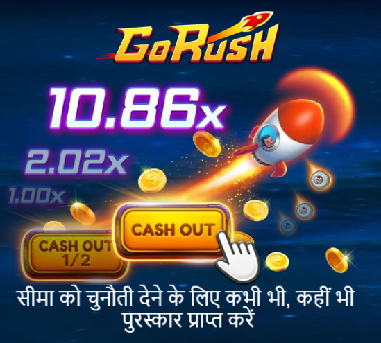 Go Rush Game: Easy Victory and the Best Choice Compared to Quantum Roulette and Other Games缩略图