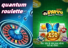 Playing PAPPU: A Simpler Fun Than Quantum Roulette缩略图