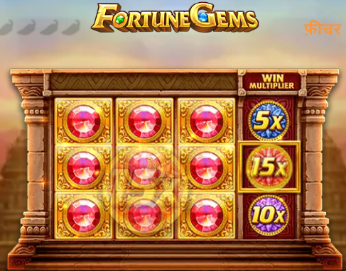 Discover the Fun of Fortune Gems: Why It Outshines Quantum Roulette缩略图