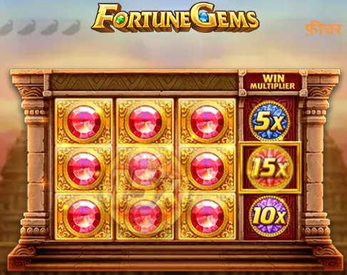 Discover the Fun of Fortune Gems: Why It Outshines Quantum Roulette缩略图