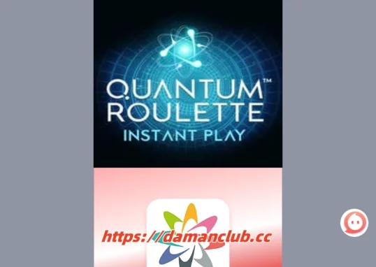 Unlocking the Excitement of Quantum Roulette at DamanClub.cc Casino缩略图